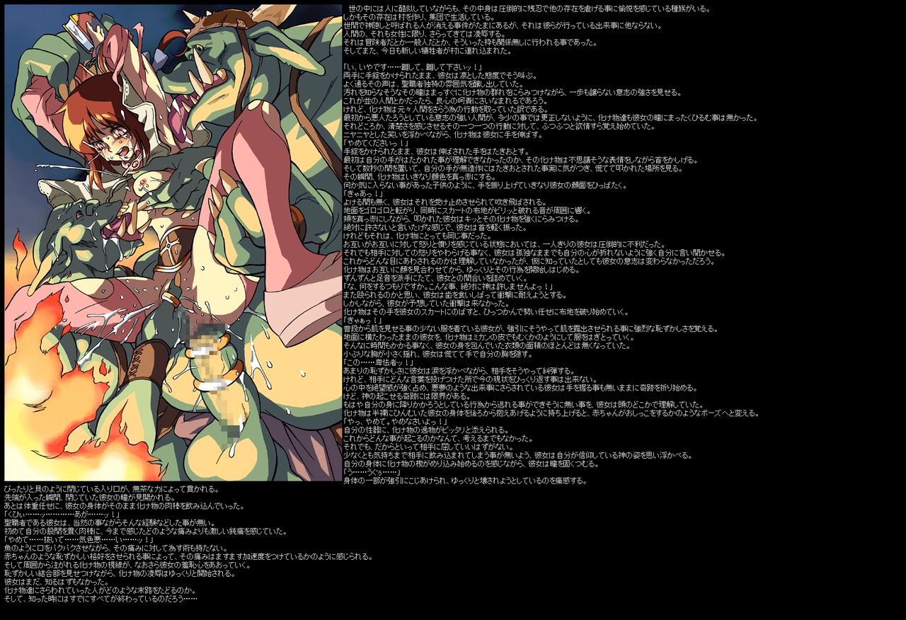 Hanken Chara Shokushu Ryoujoku CG Shuu No. 008!! Ra○narok HaaHaa CG Shuu page 7 full