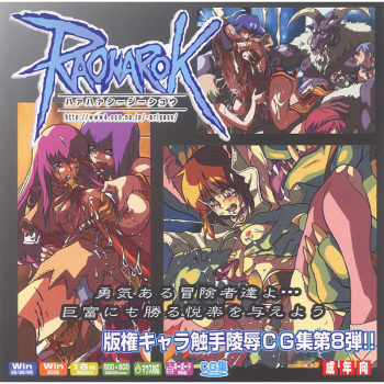 Hanken Chara Shokushu Ryoujoku CG Shuu No. 008!! Ra○narok HaaHaa CG Shuu cover