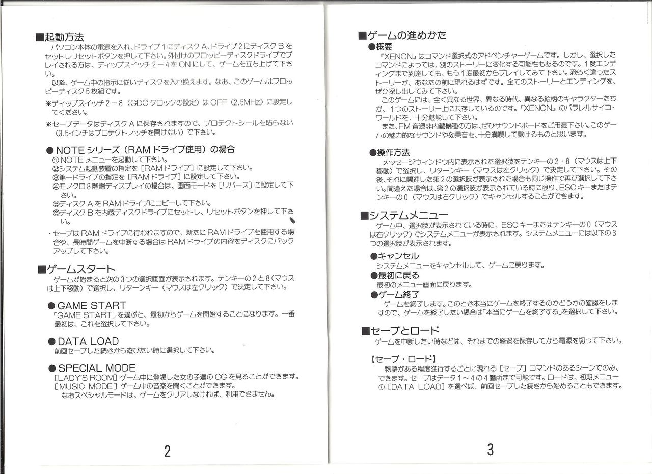 Xenon Manual page 3 full
