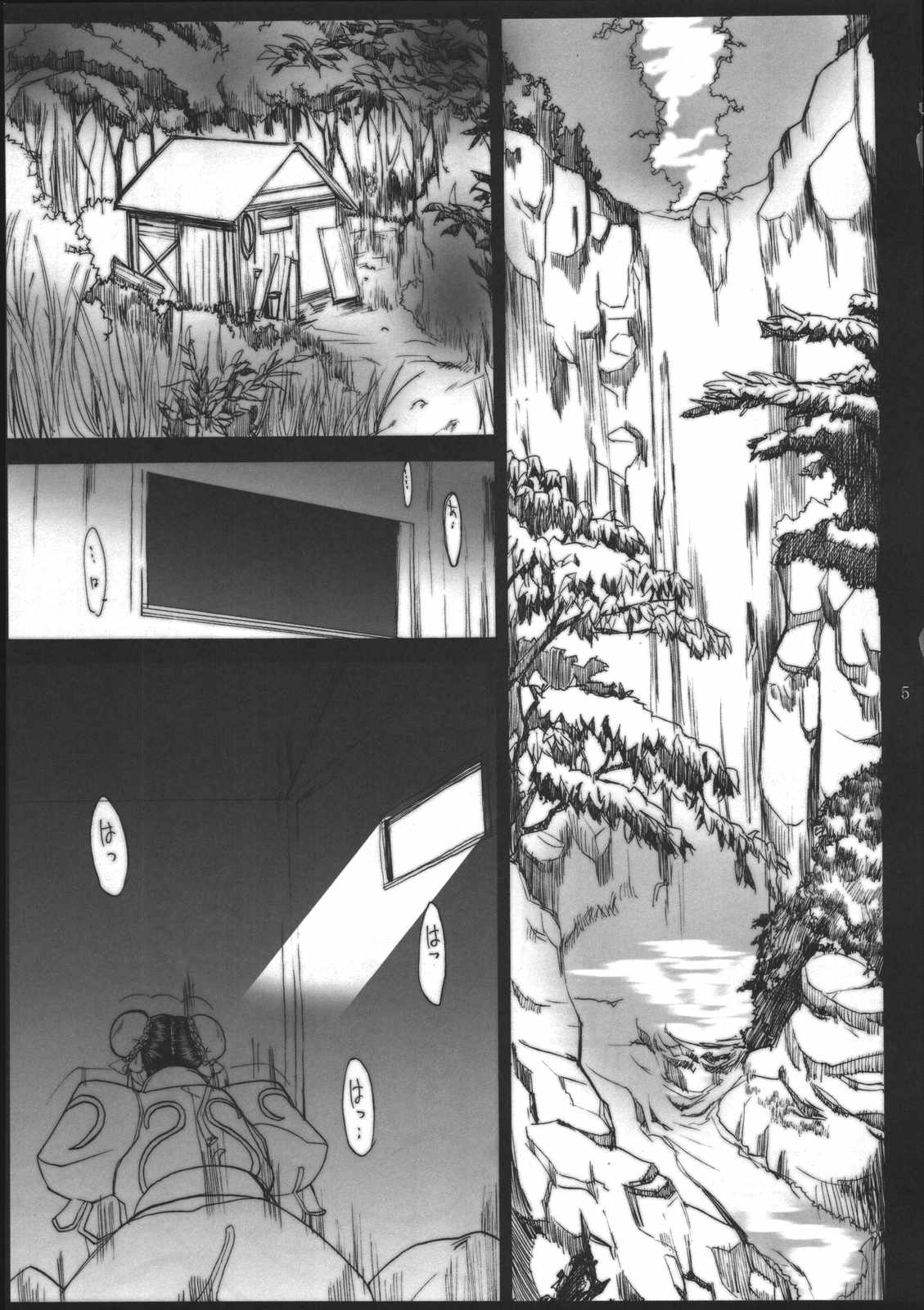 Kyakusenbi Cha Vol. 02 page 4 full