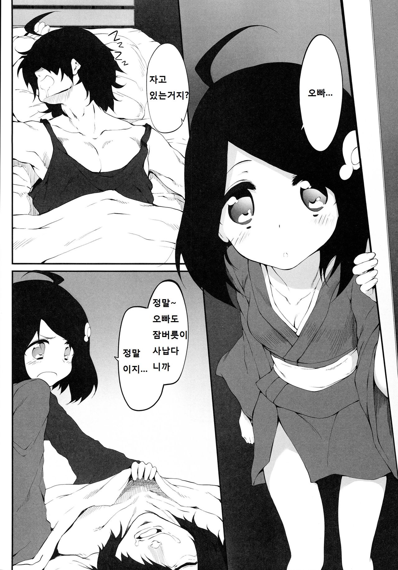 Araragi Darkness ~Sono ni~ page 5 full
