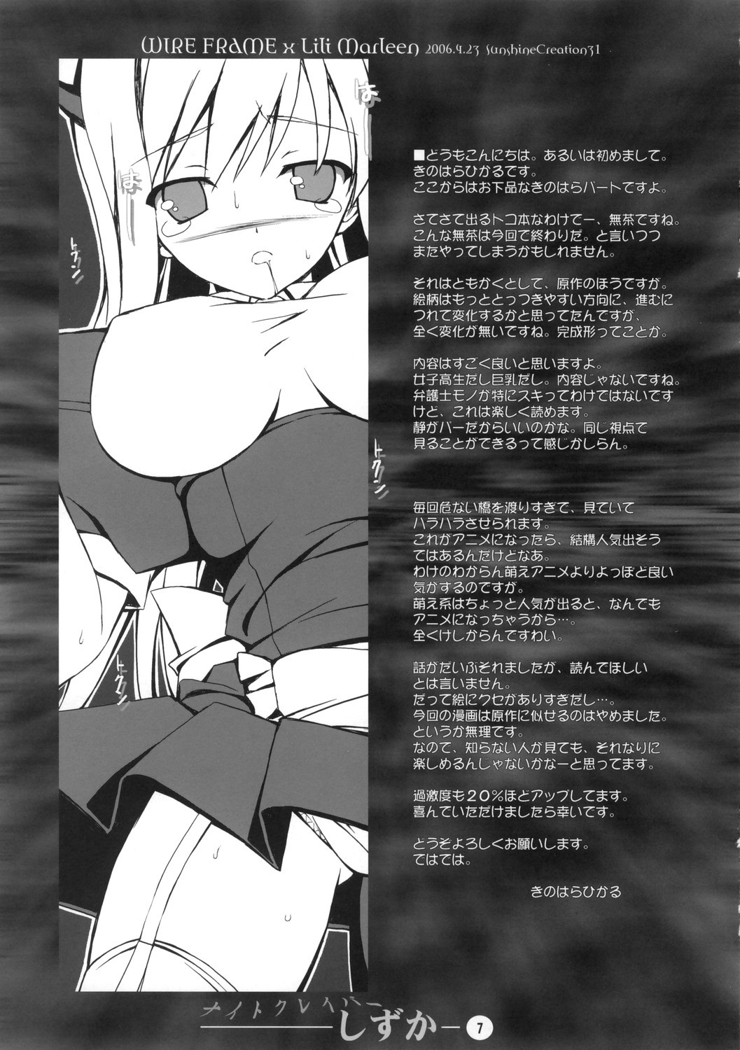 night craver shizuka page 7 full