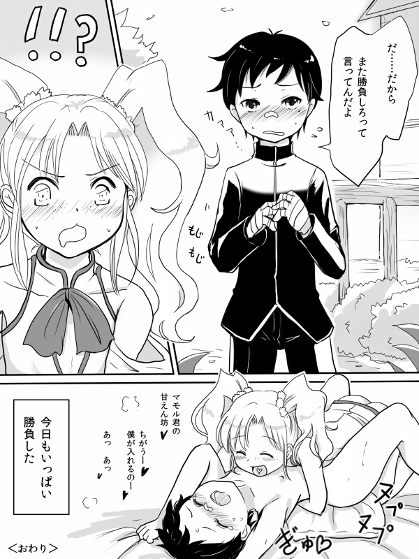 Busou TwinTa Otokonoko, to Shoubu. page 9 full