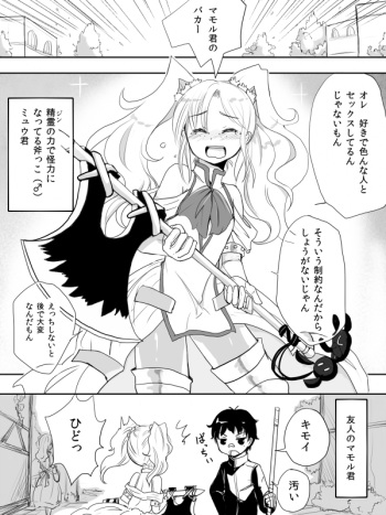 Busou TwinTa Otokonoko, to Shoubu. cover