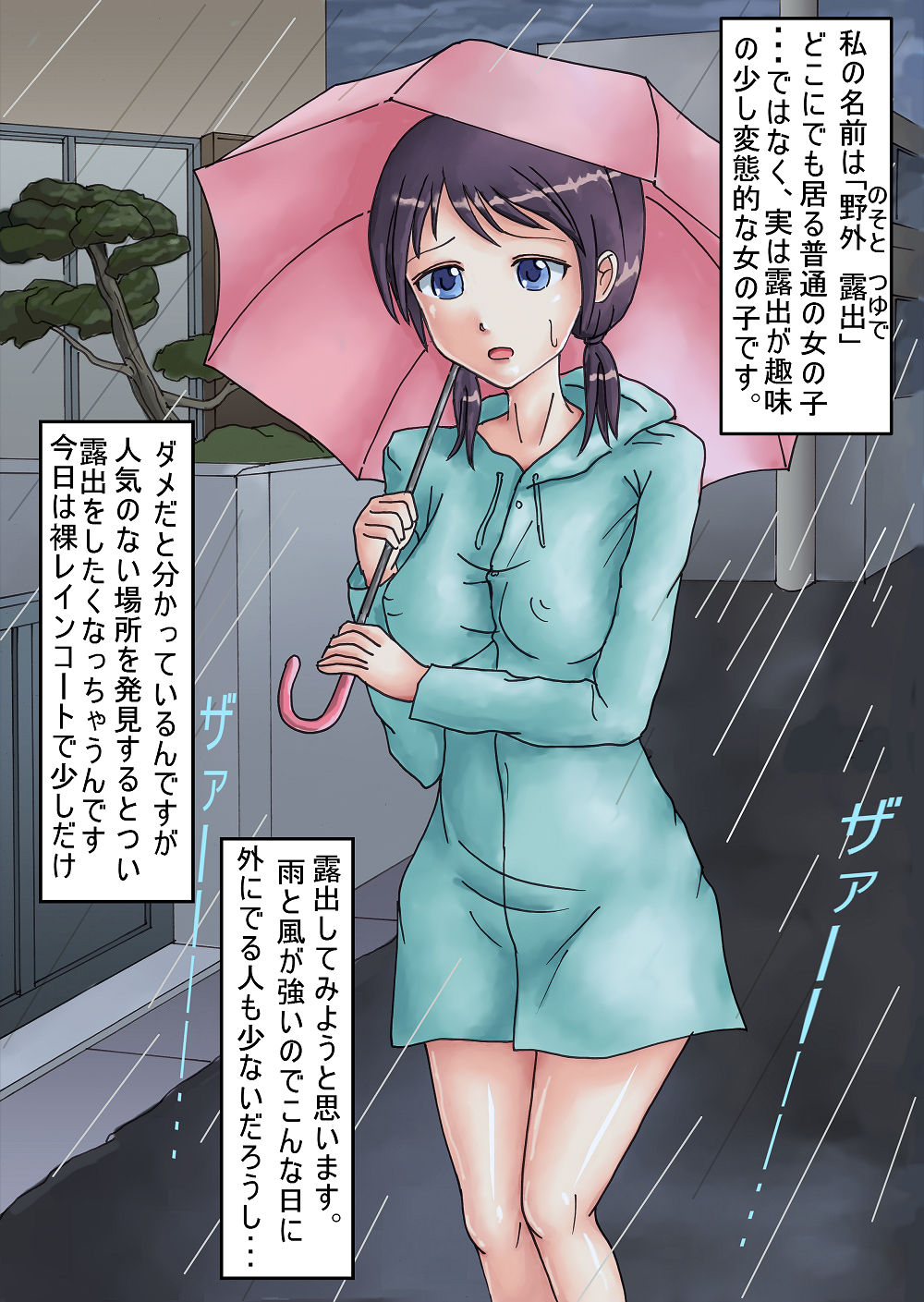 Noumu Chuuihou wa Roshutsu no Chance!? page 2 full
