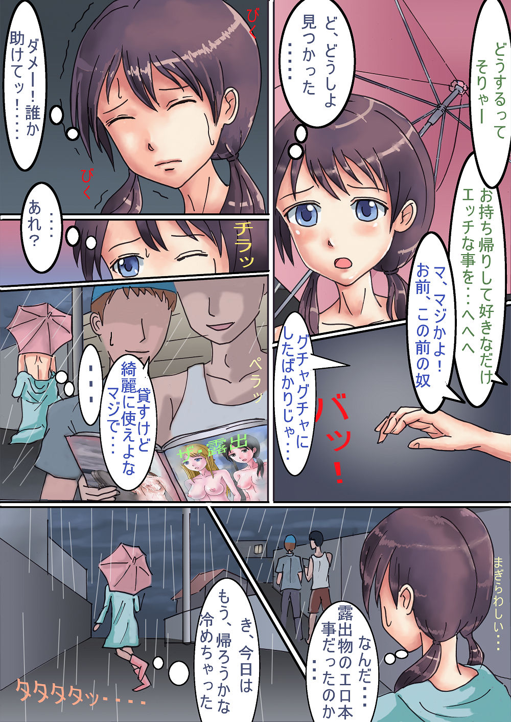 Noumu Chuuihou wa Roshutsu no Chance!? page 4 full