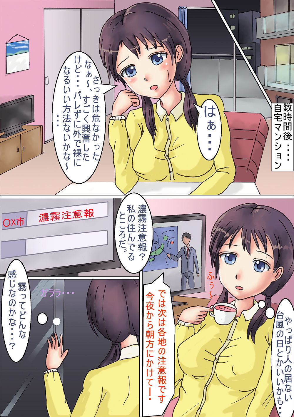 Noumu Chuuihou wa Roshutsu no Chance!? page 5 full