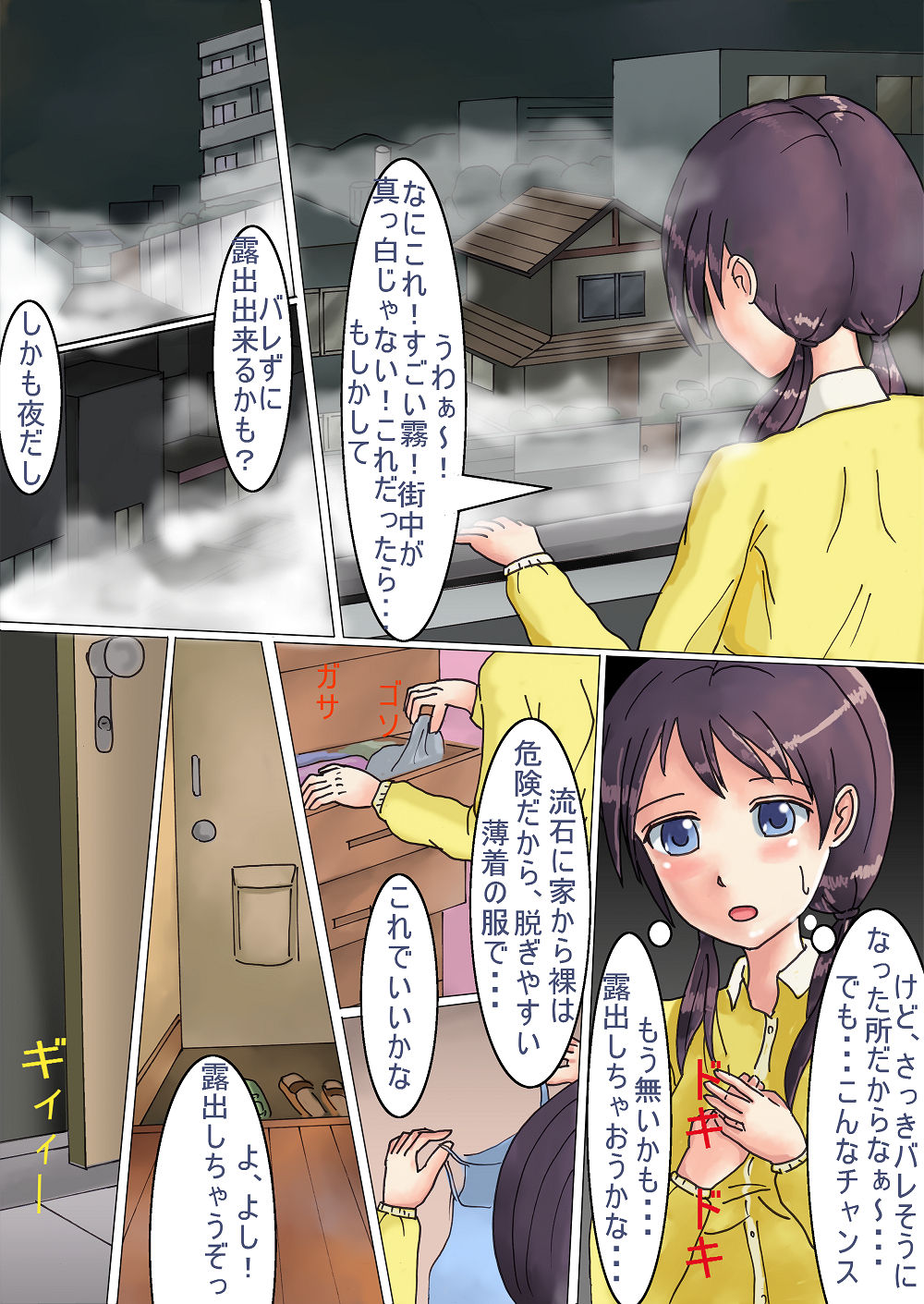 Noumu Chuuihou wa Roshutsu no Chance!? page 6 full