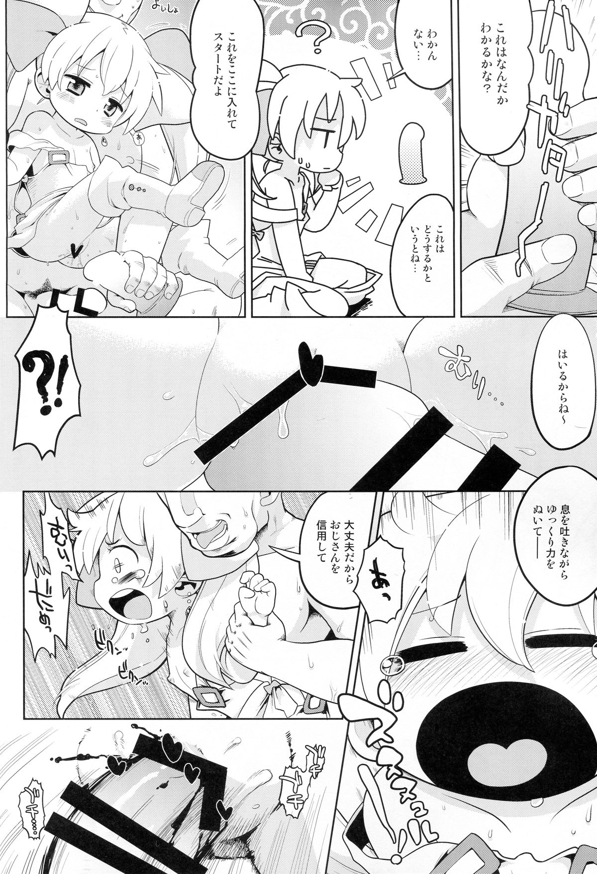 Sono Yokubou wa Eien page 9 full