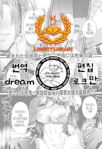 NTR Darakuron Zenpen | NTR타락론 전편 cover