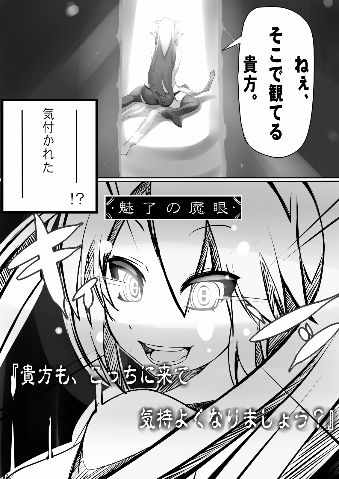 Give in to temptation page 6 full