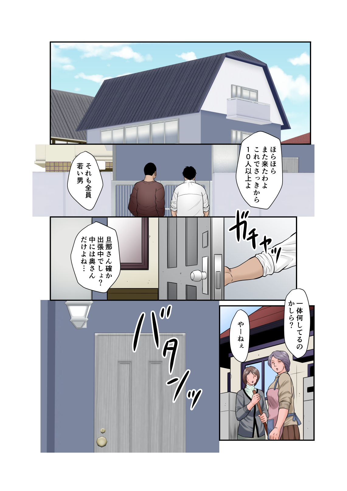 Inka no Shizuku - Nikubenki Sayako 35-sai Sono San page 5 full