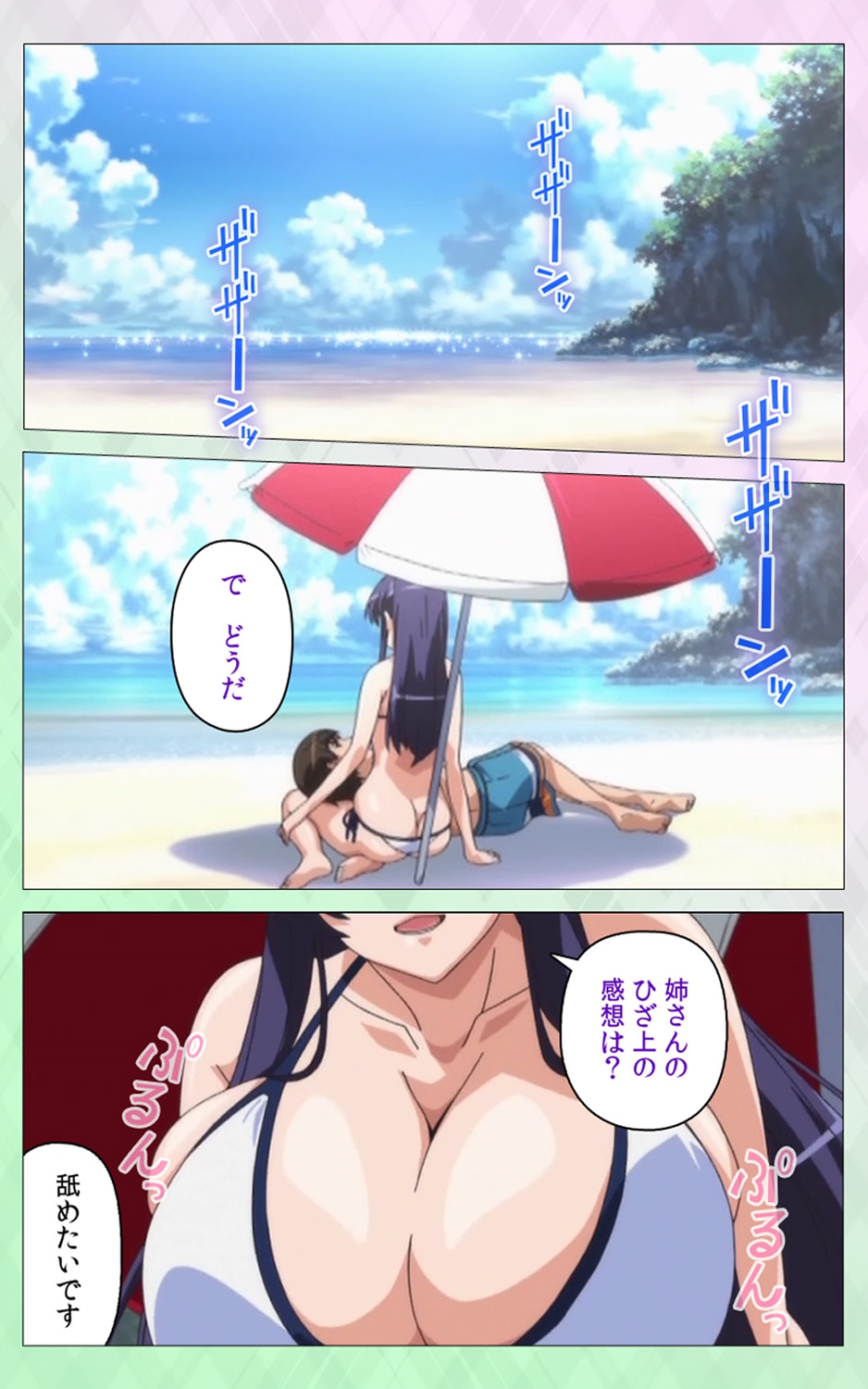 Nee Summer! <Full Edition> Gekan page 3 full