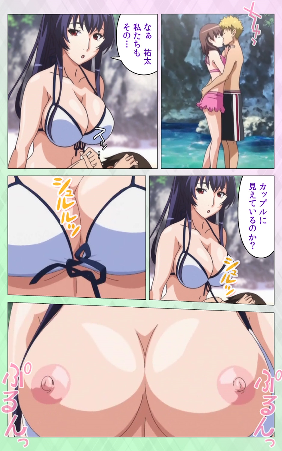 Nee Summer! <Full Edition> Gekan page 6 full