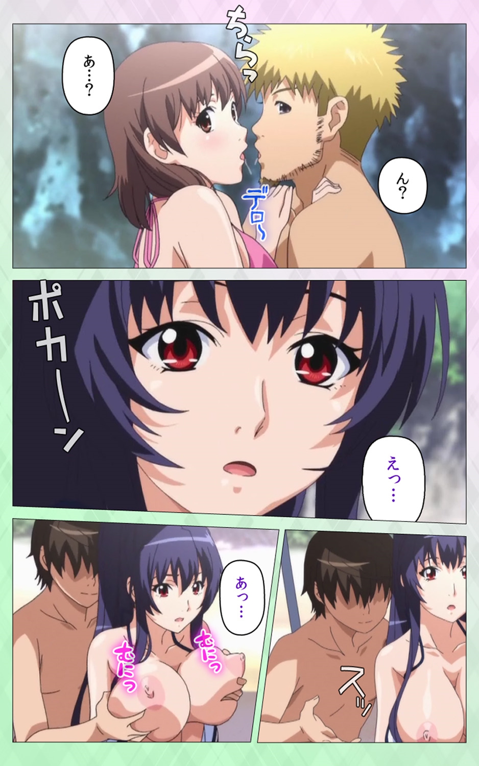 Nee Summer! <Full Edition> Gekan page 7 full