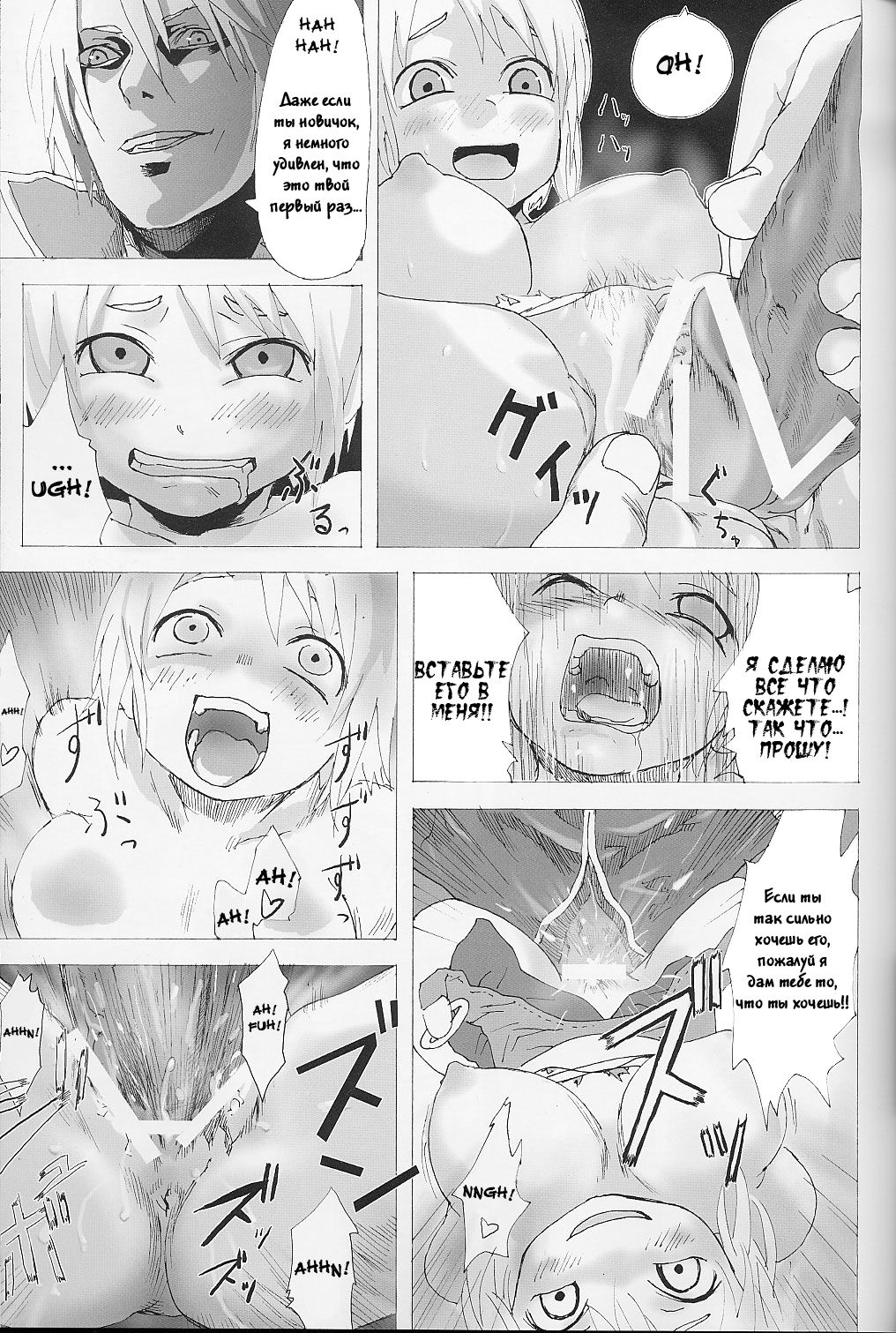 Victim Girls page 10 full