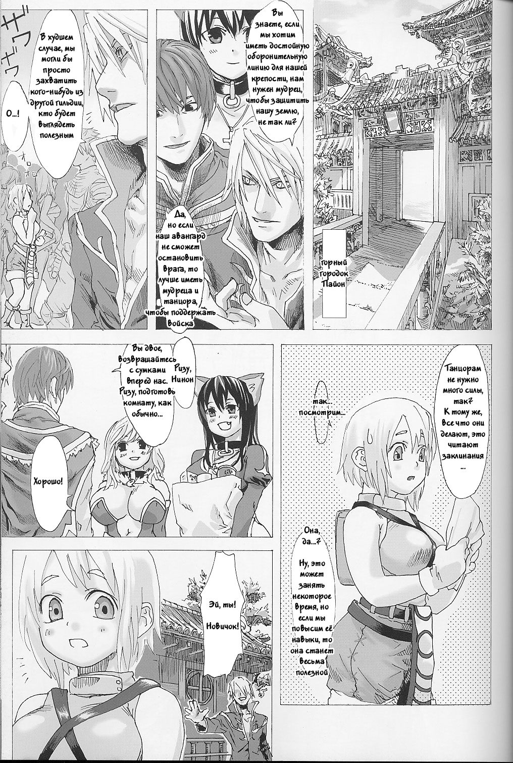 Victim Girls page 4 full