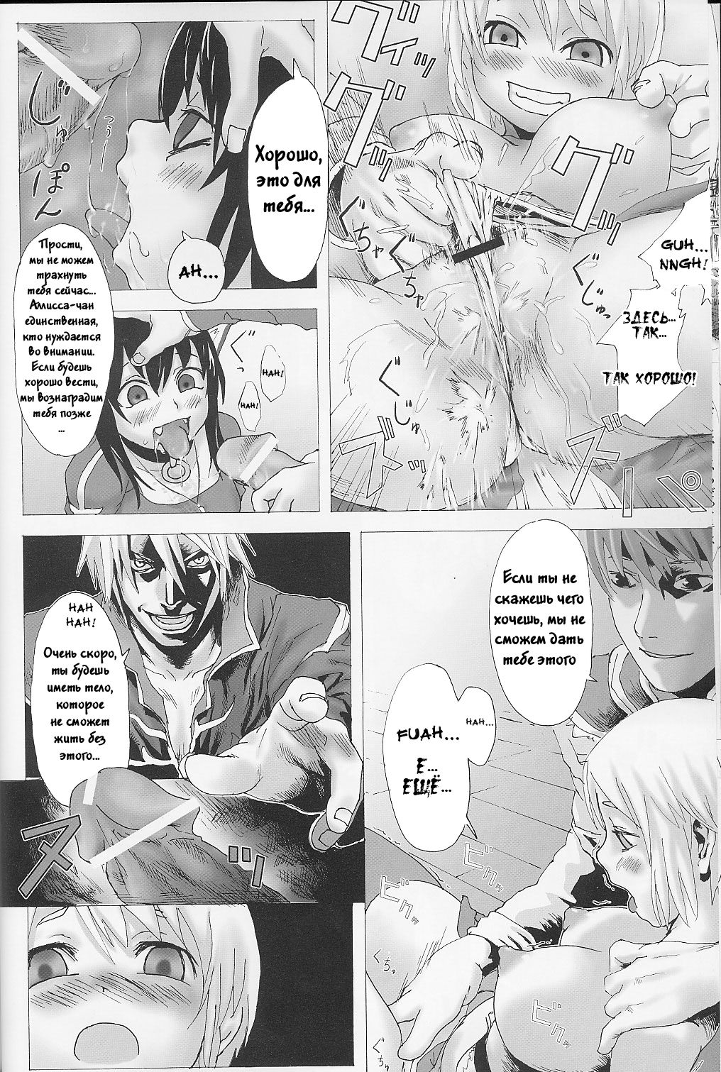 Victim Girls page 9 full