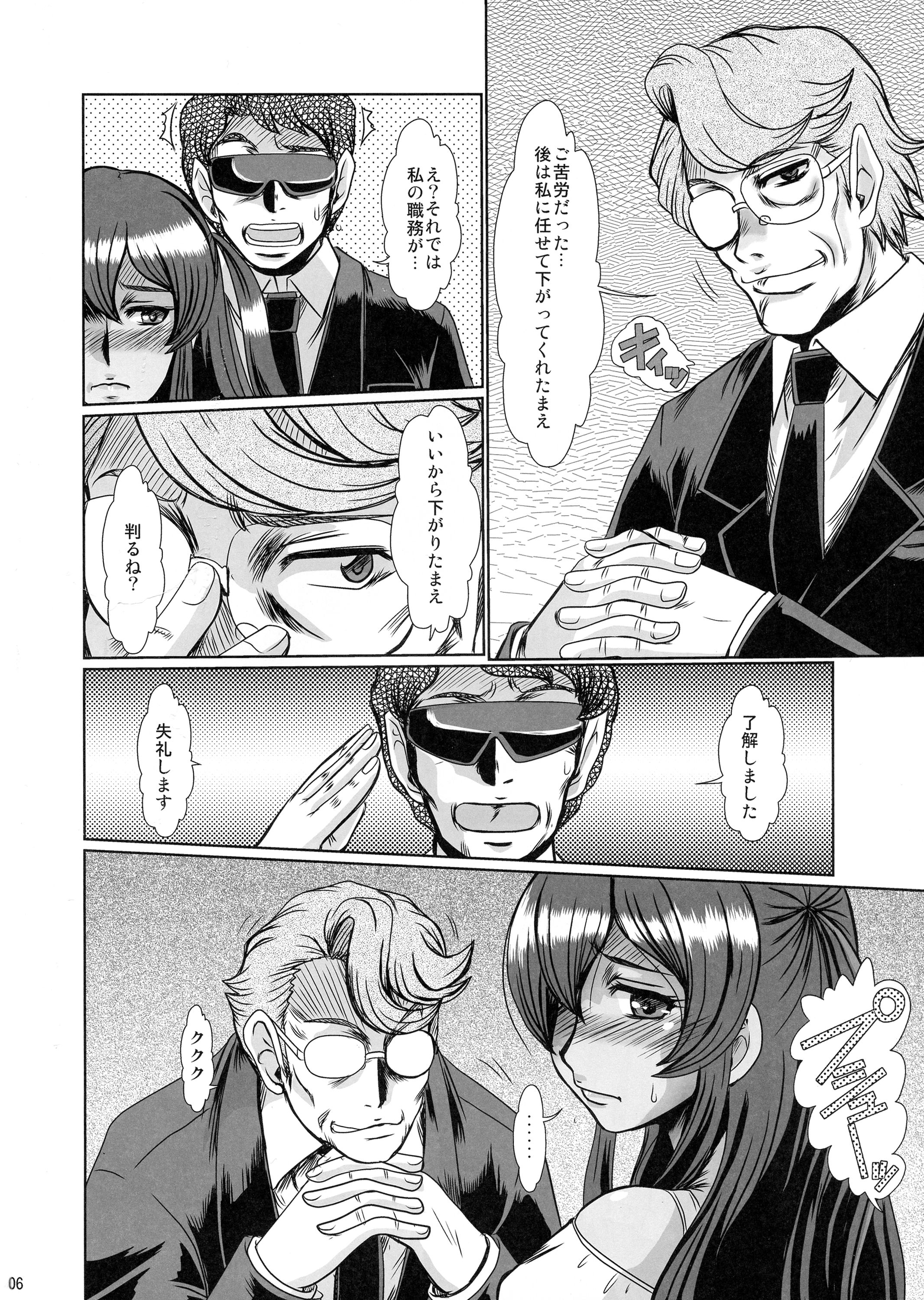 F-82 page 6 full