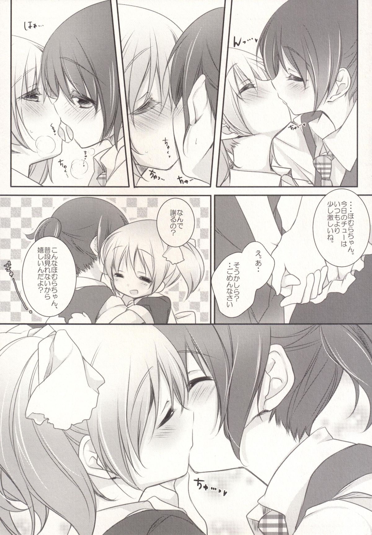 Hinichijou-teki Shiawase Kuukan page 9 full