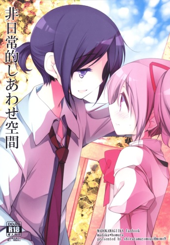 Hinichijou-teki Shiawase Kuukan cover