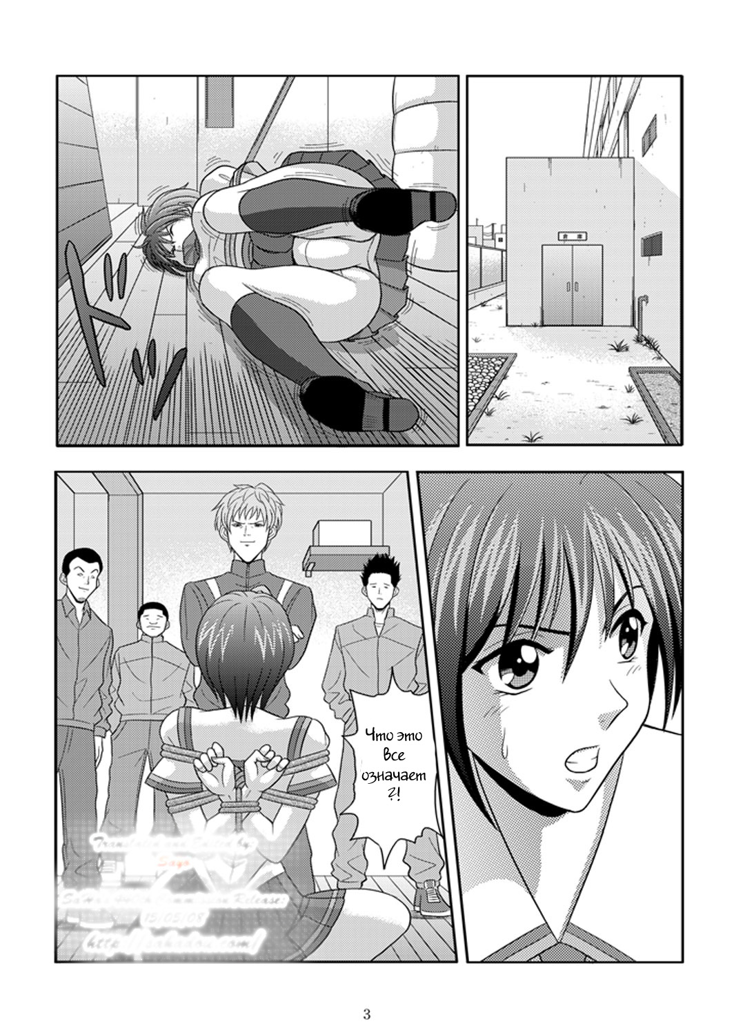 Bushitsu no Idol | Clubroom Idol page 2 full