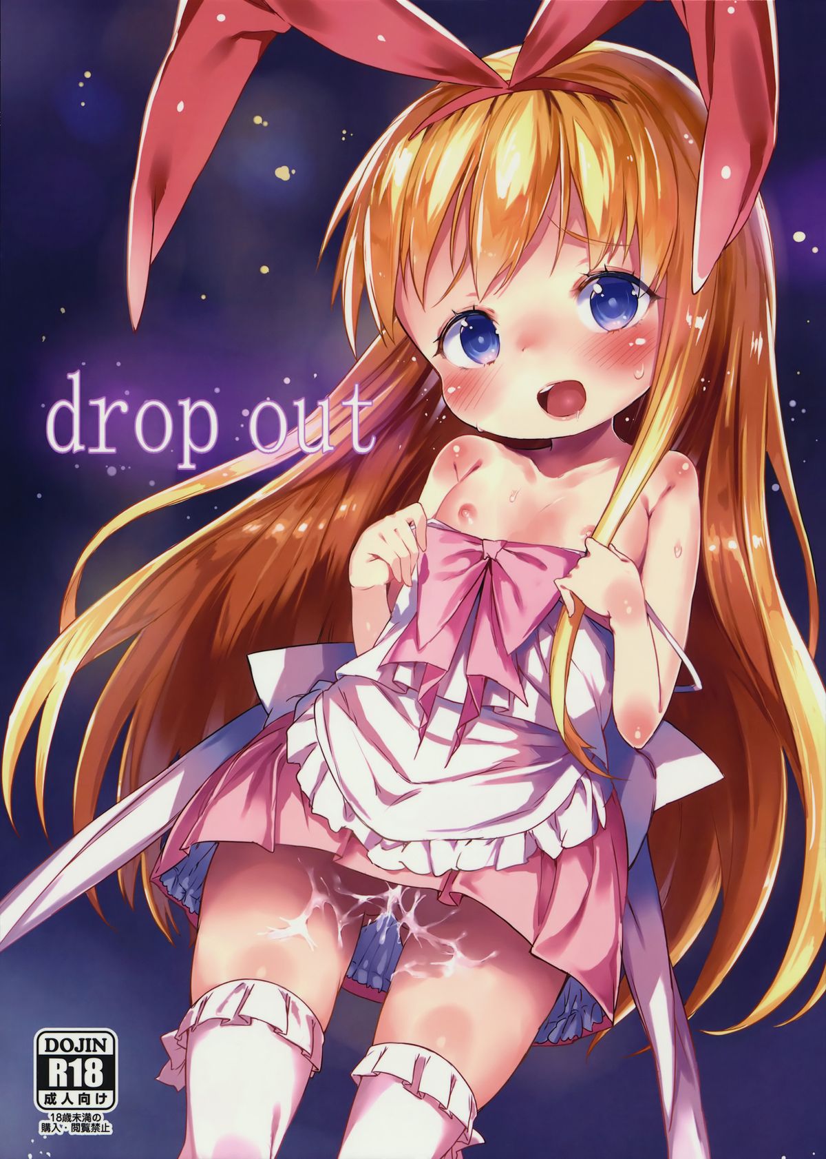 drop out page 1 full