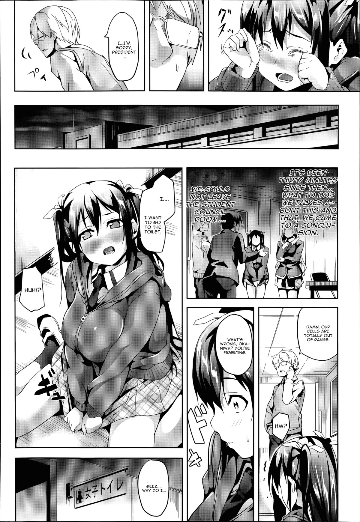 Mimic -Hoshokusha- page 10 full