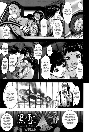 Kuroyuki ~Inniku Sakunyuu Jigoku~ Zenpen | Black Snow ~The Depraved Cow-milking Hell~ cover