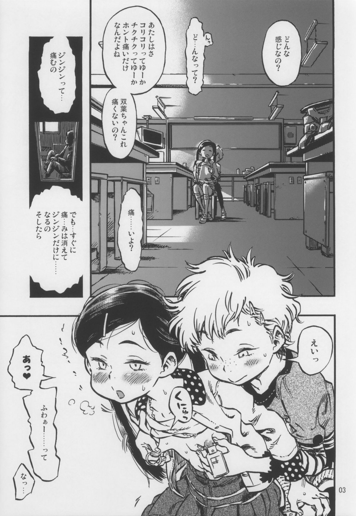 Geroko-chan to Chikubiko-chan page 2 full