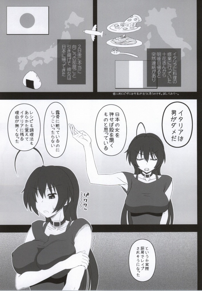Priestess demo H ga Shitai! page 2 full