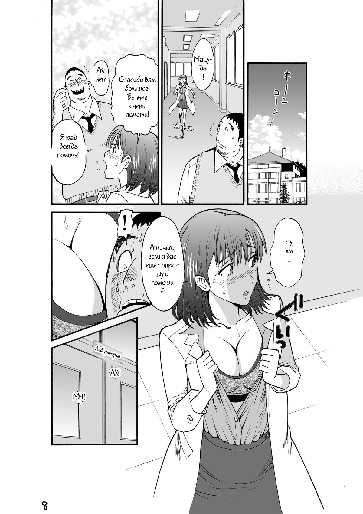 Majo No Su 2 Aerie of Witches page 10 full