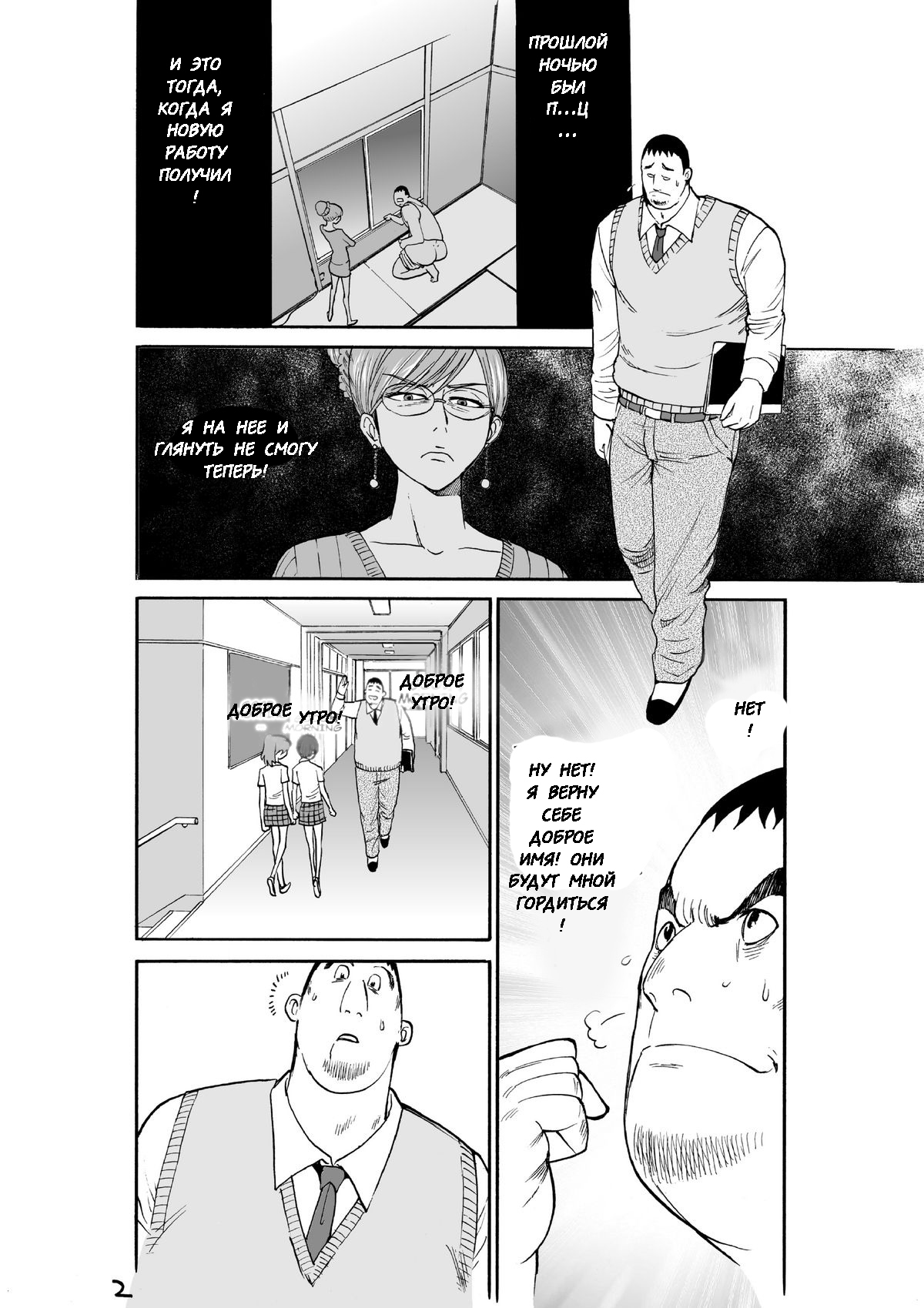 Majo No Su 2 Aerie of Witches page 4 full