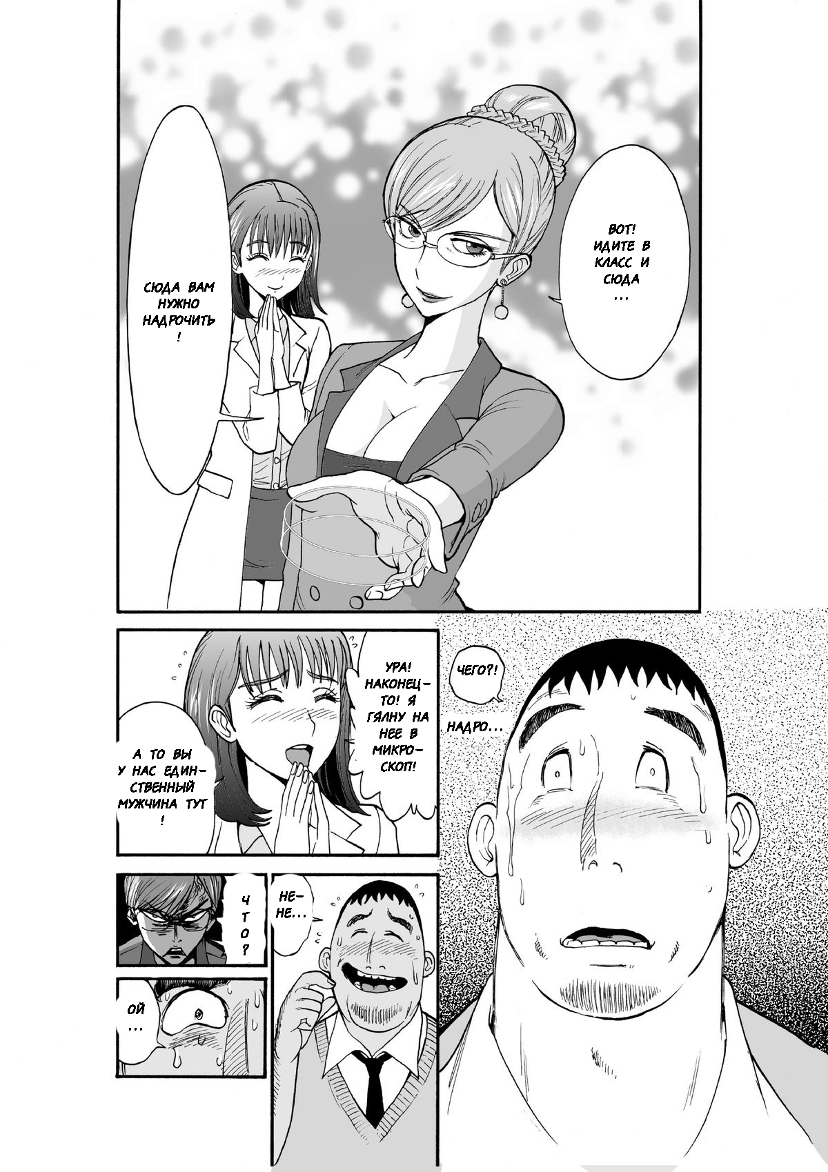 Majo No Su 2 Aerie of Witches page 6 full