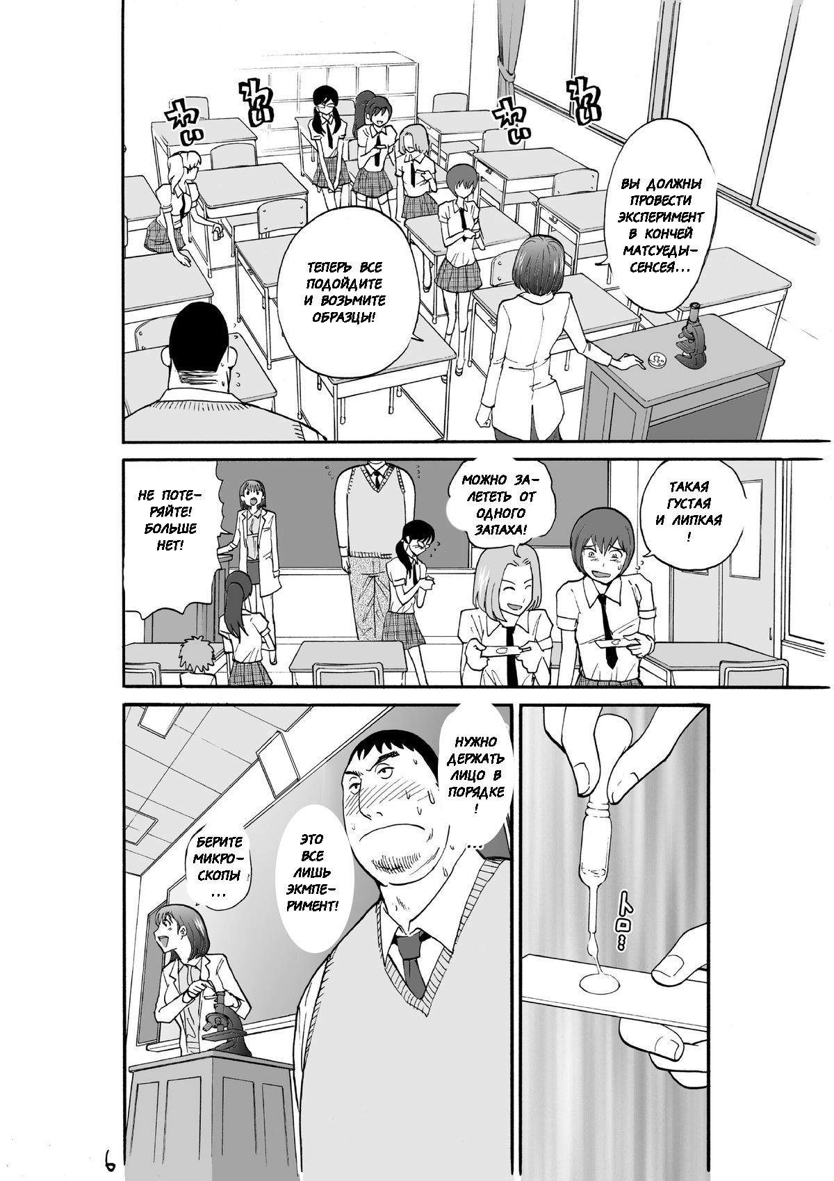 Majo No Su 2 Aerie of Witches page 8 full