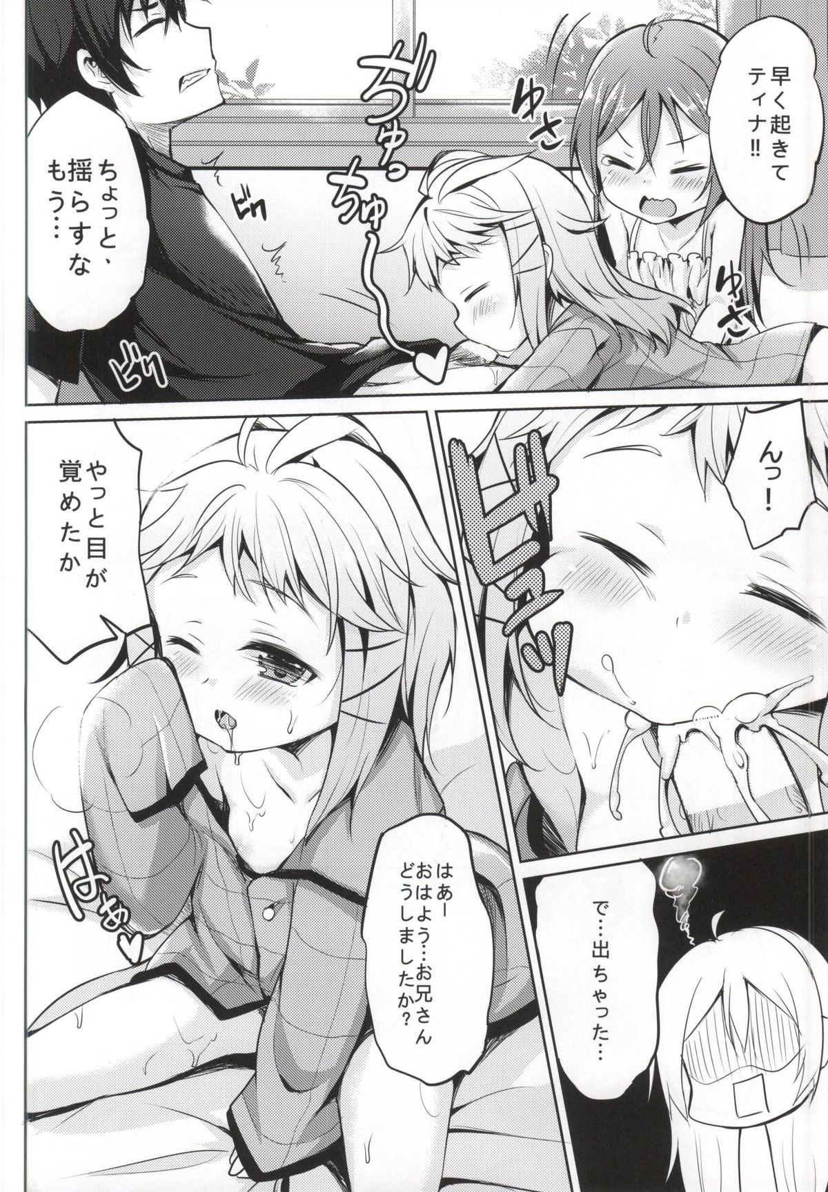 Tenchuu LIVE page 3 full