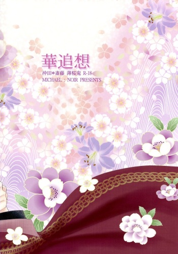 Hana Tsuisou cover