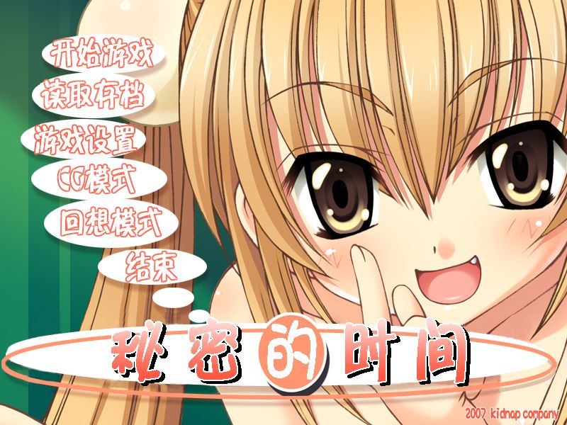 Naisho no Jikan page 1 full