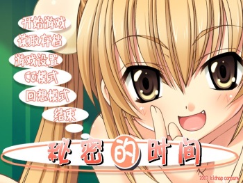 Naisho no Jikan cover