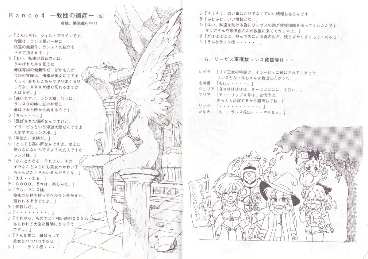 アリスの部屋 Vol.6 page 5 full