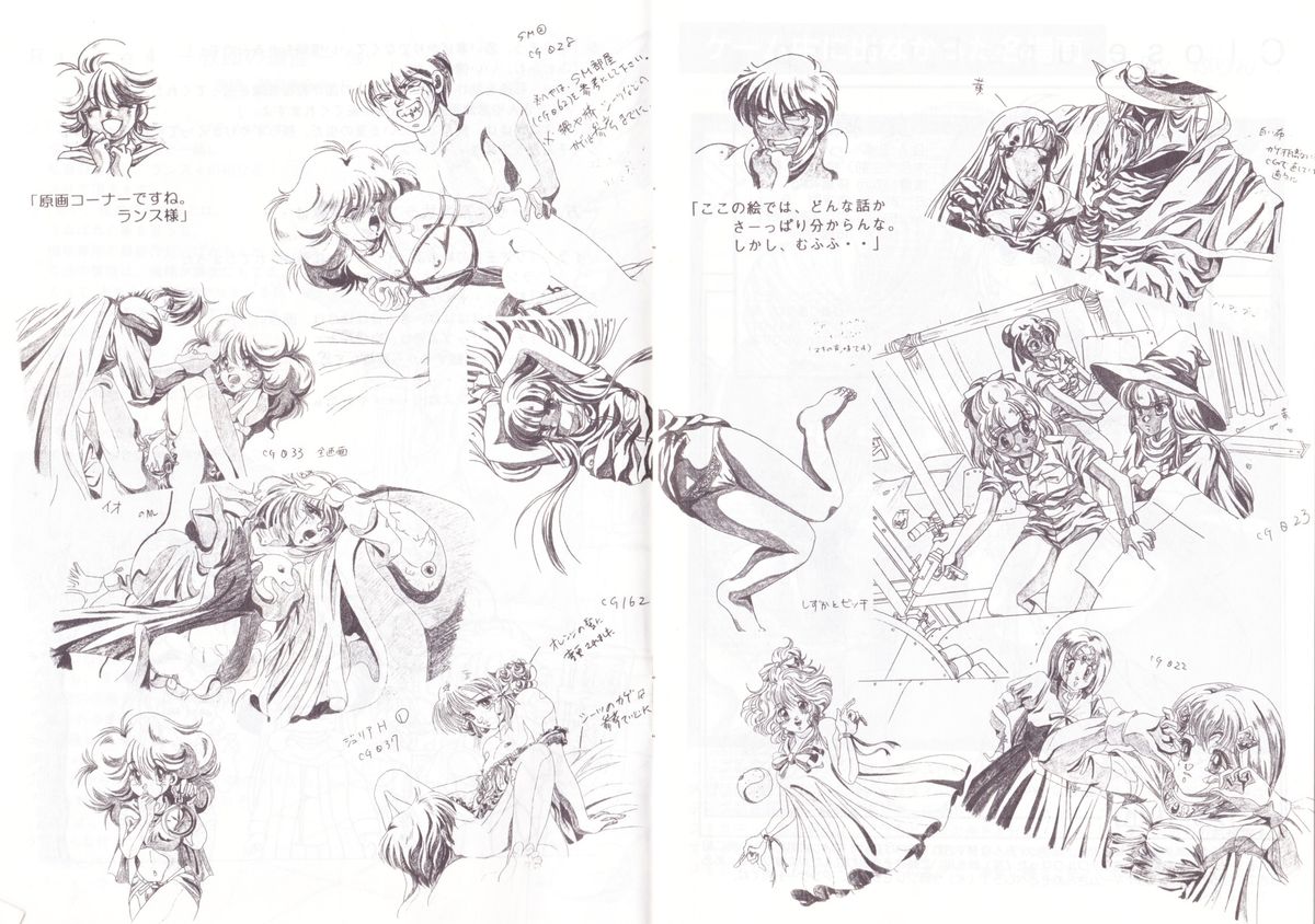 アリスの部屋 Vol.6 page 6 full