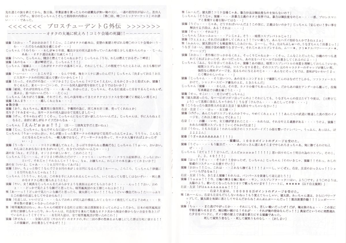 アリスの部屋 Vol.6 page 8 full