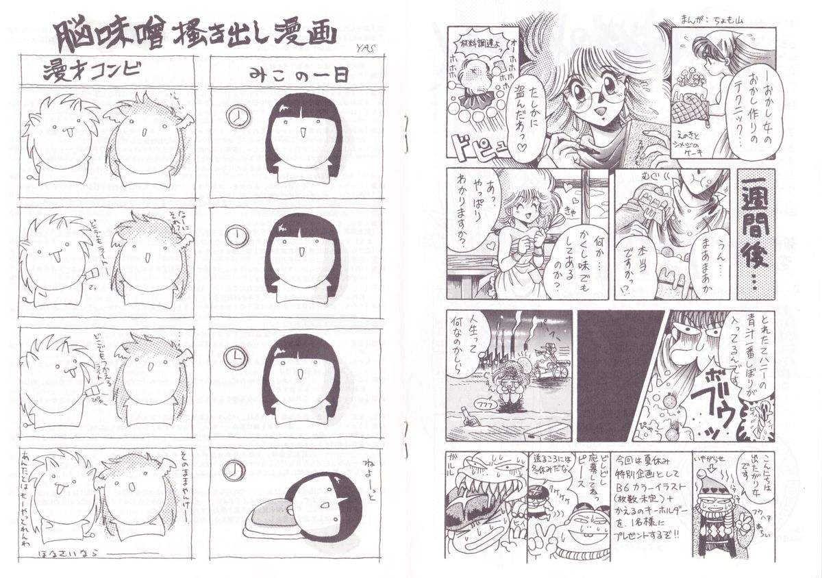 アリスの部屋 Vol.6 page 9 full