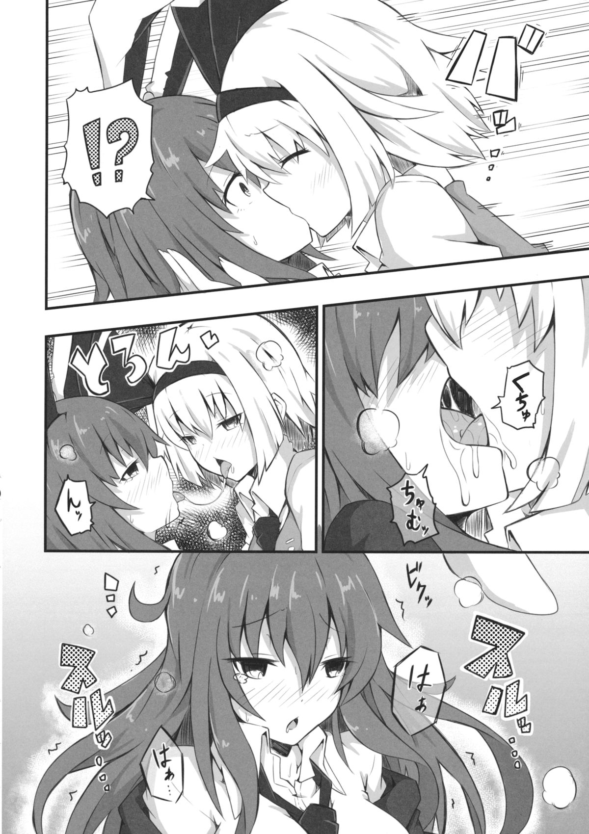 UDOMYON page 7 full