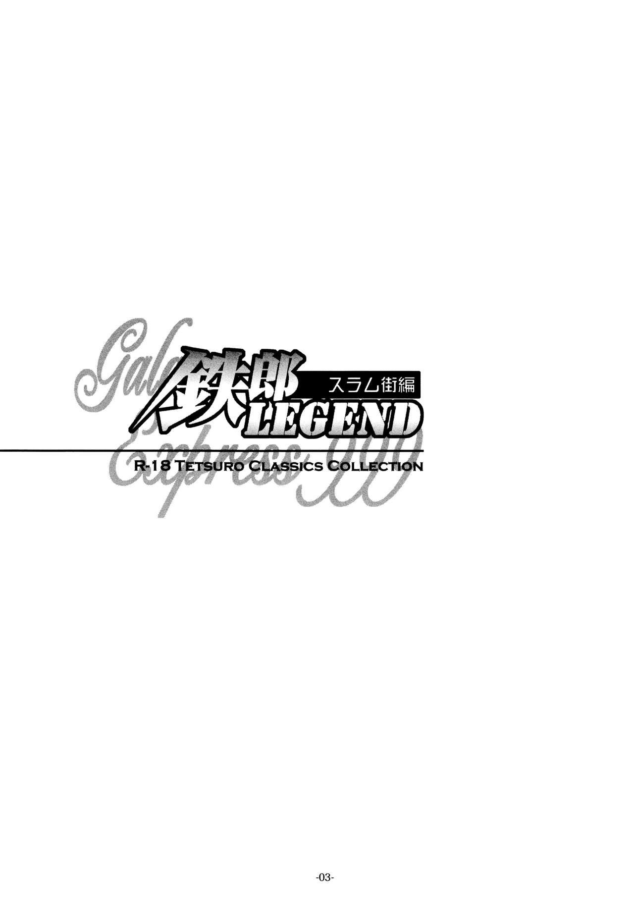 Tetsuro Legend Slum-gai Hen | Tetsuro Legend Slum Edition page 2 full