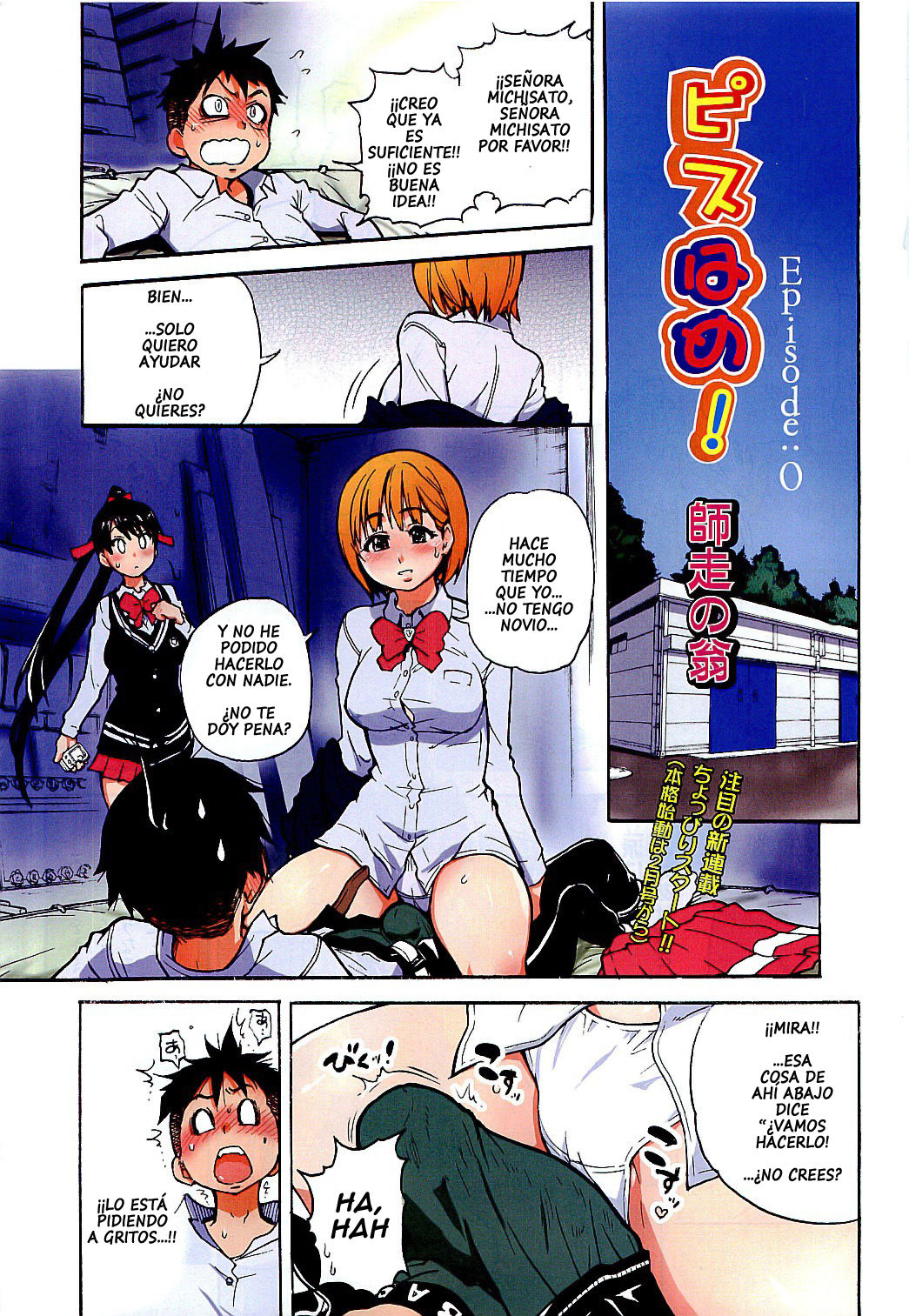 Pisu Hame! Episode 0 page 1 full