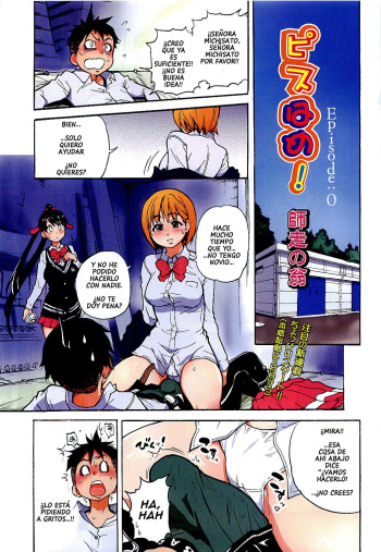 Pisu Hame! Episode 0 cover