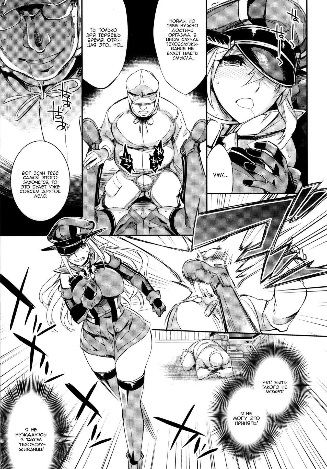 C9-12 Warui Yume page 10 full