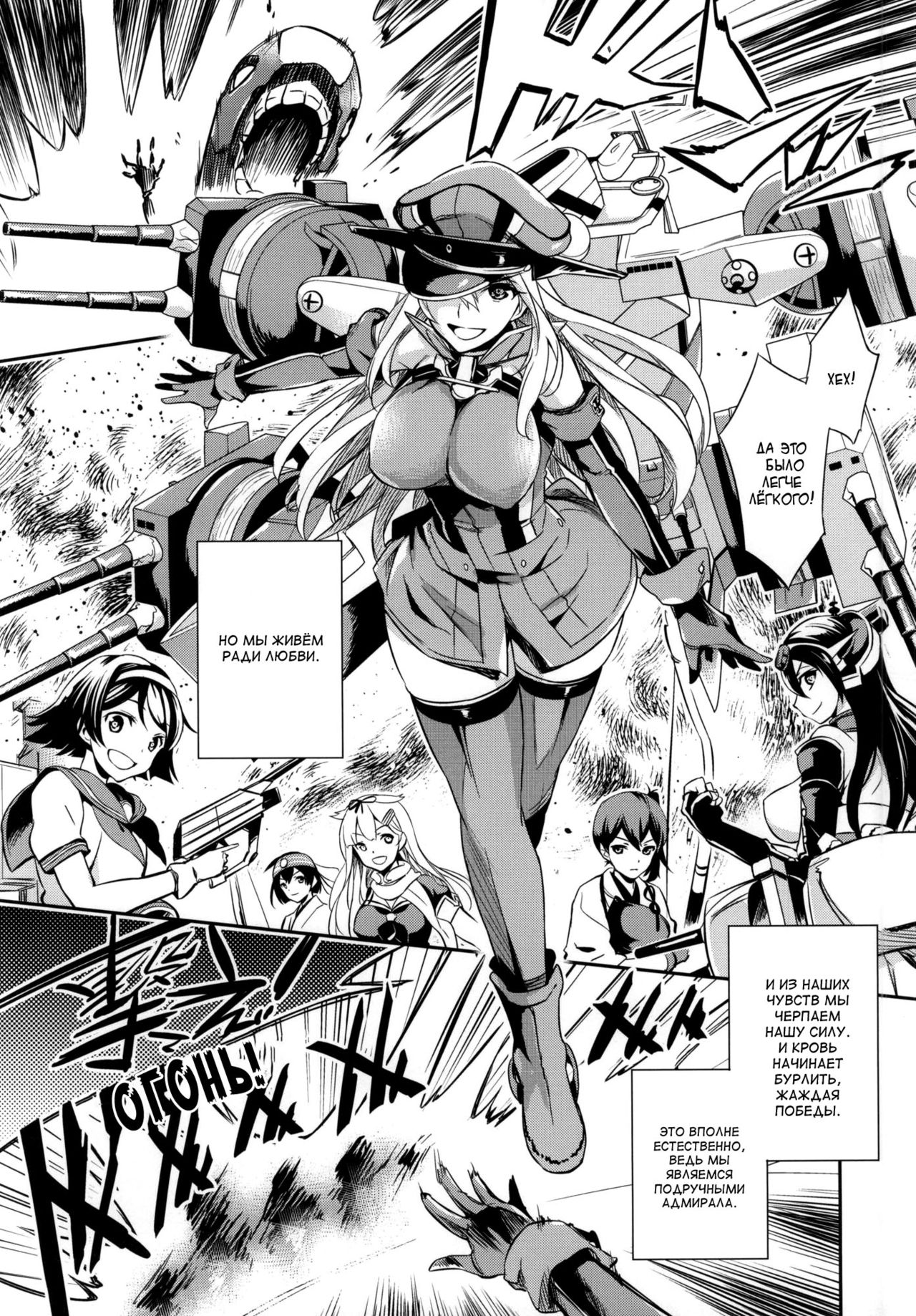 C9-12 Warui Yume page 3 full
