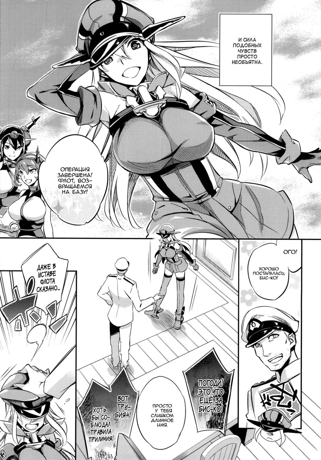 C9-12 Warui Yume page 4 full